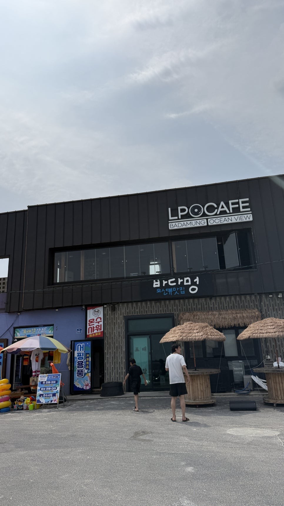 모래알 LP CAFE 외관
